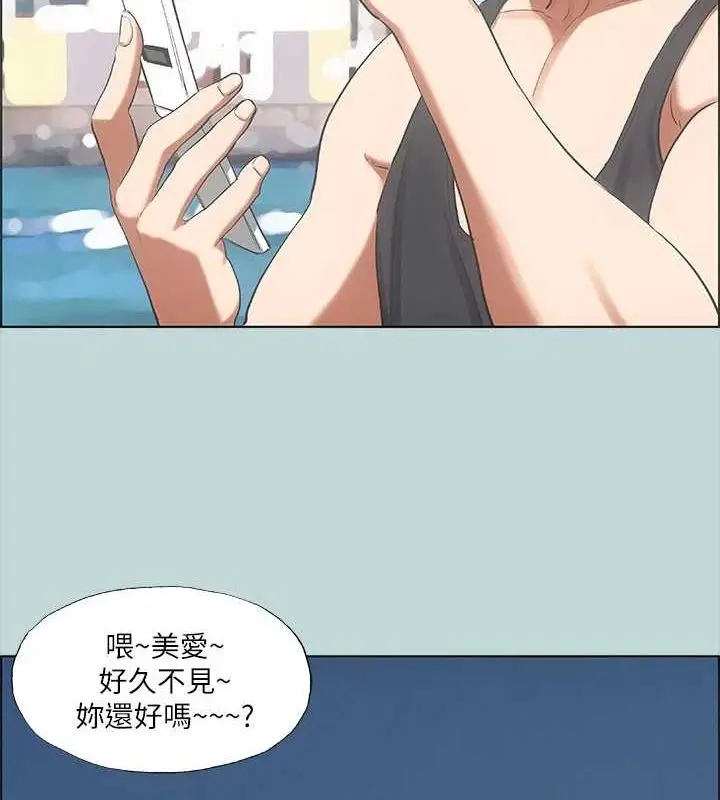 漫画《纵夏夜之梦》第40话第43张图