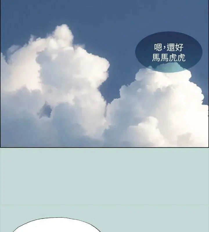 漫画《纵夏夜之梦》第40话第44张图