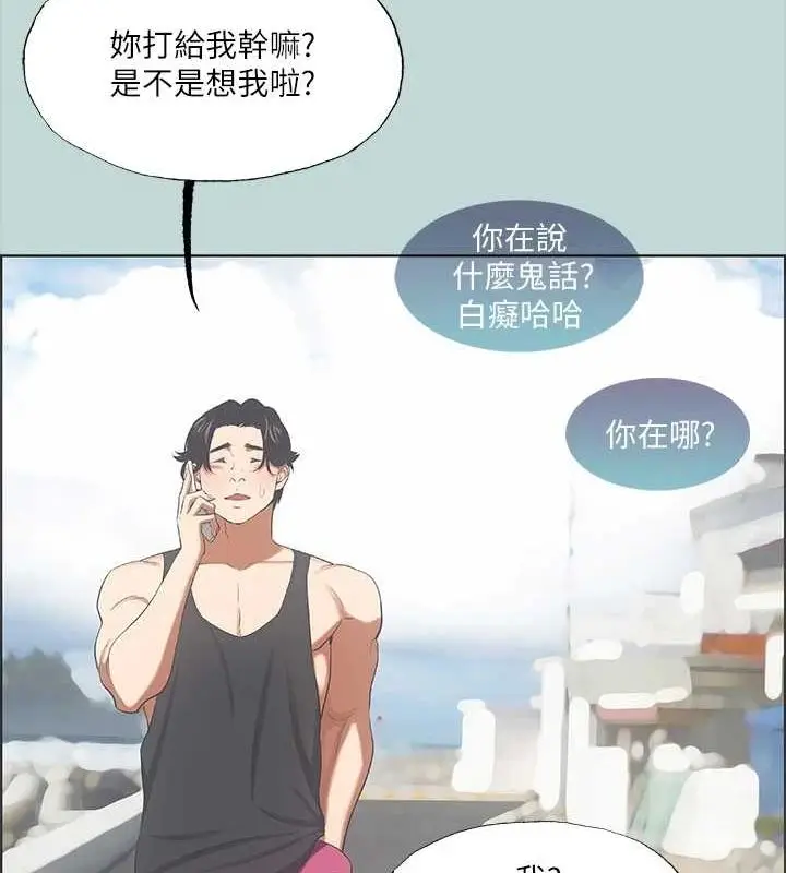 漫画《纵夏夜之梦》第40话第45张图
