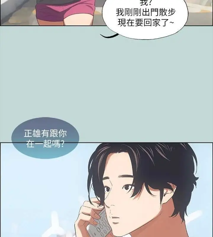 漫画《纵夏夜之梦》第40话第46张图