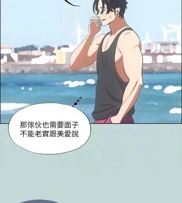 漫画《纵夏夜之梦》第40话第50张图