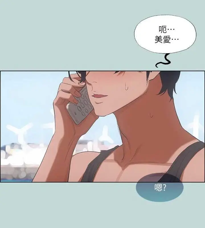 漫画《纵夏夜之梦》第40话第53张图