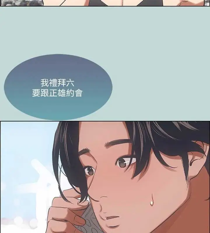 漫画《纵夏夜之梦》第40话第55张图