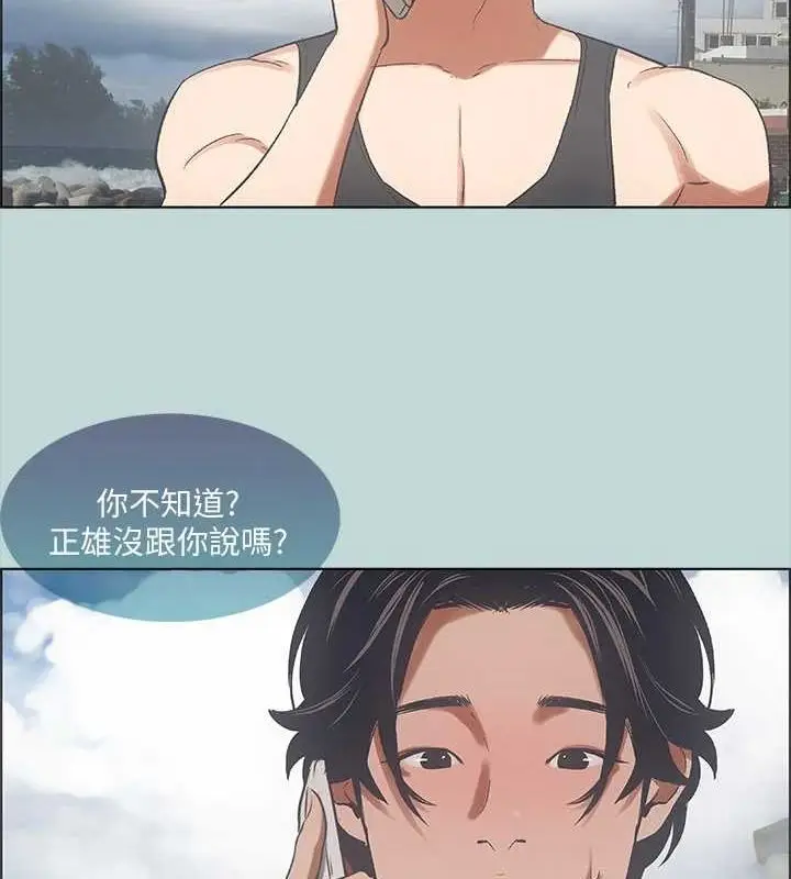 漫画《纵夏夜之梦》第40话第57张图