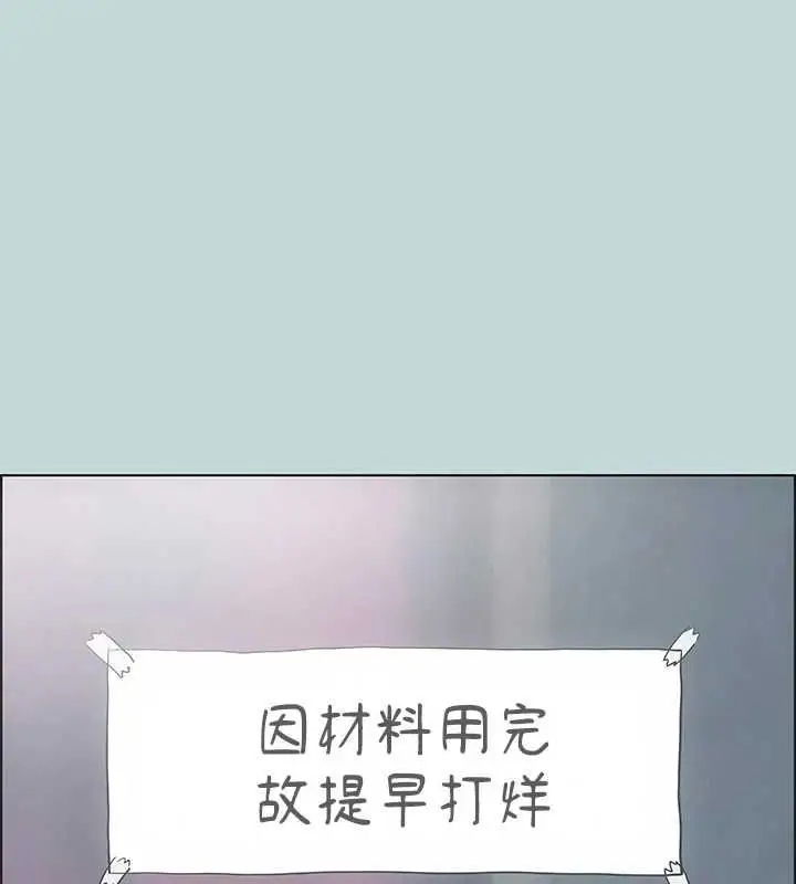 漫画《纵夏夜之梦》第40话第63张图