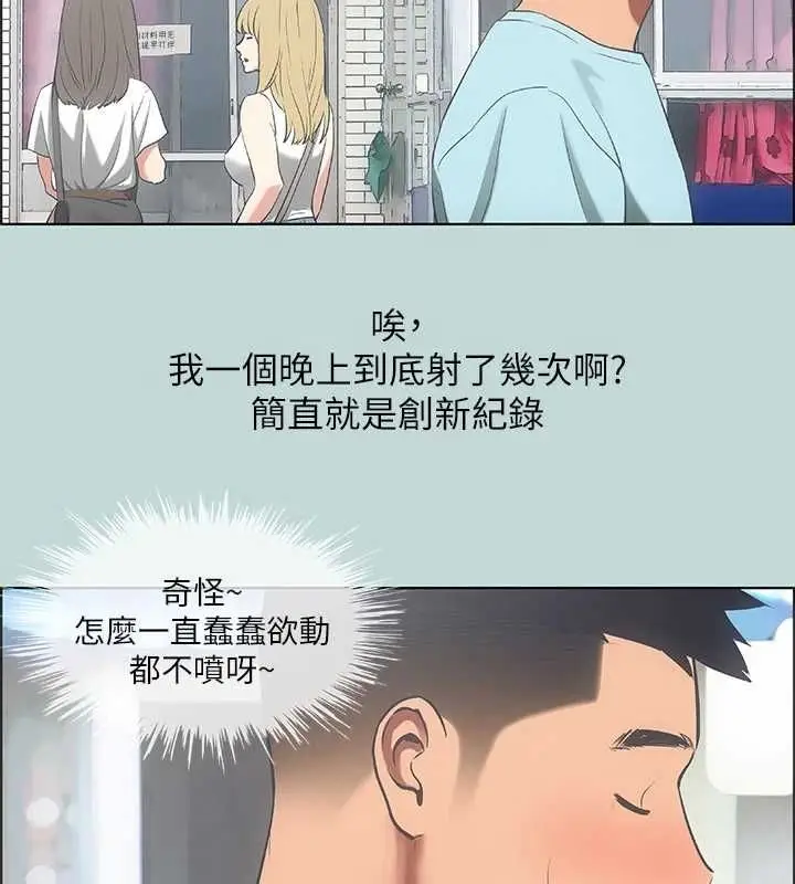 漫画《纵夏夜之梦》第40话第65张图