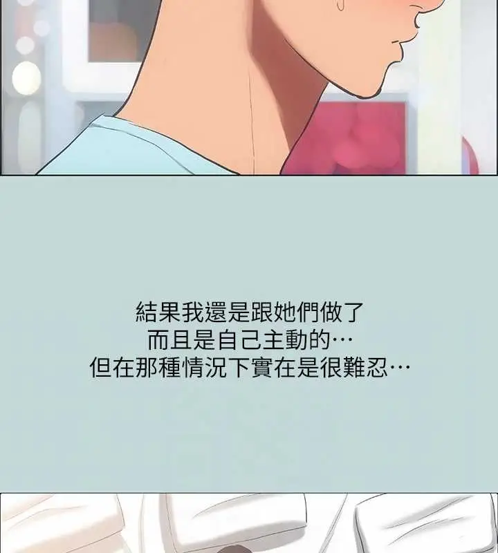漫画《纵夏夜之梦》第40话第66张图