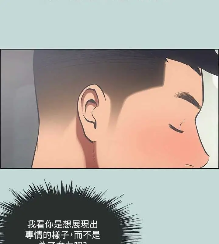 漫画《纵夏夜之梦》第40话第68张图