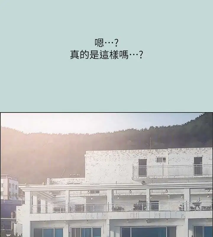 漫画《纵夏夜之梦》第40话第71张图