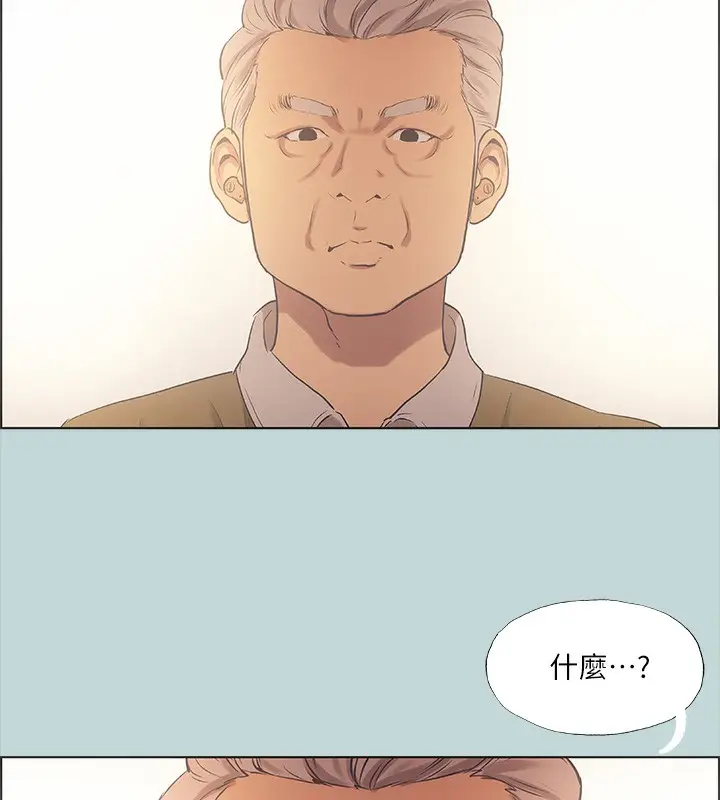 漫画《纵夏夜之梦》第41话第100张图