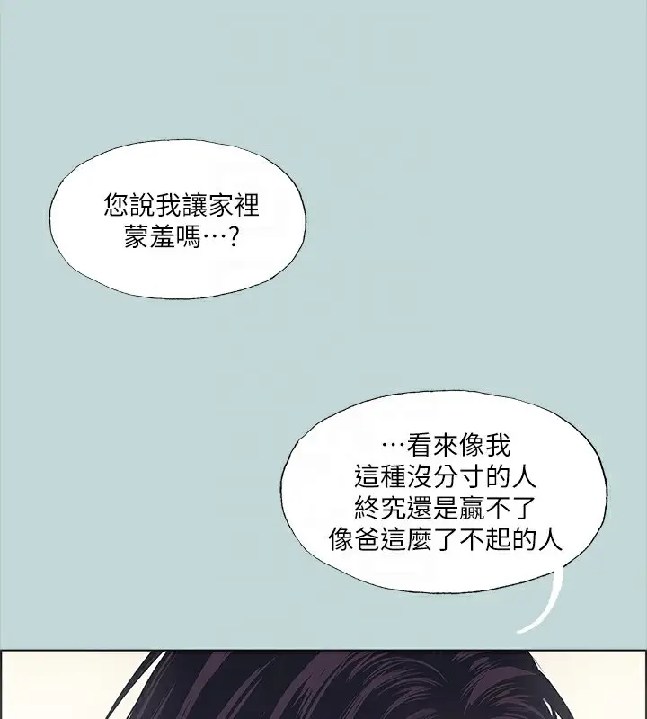 漫画《纵夏夜之梦》第41话第102张图