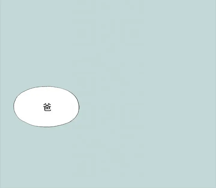 漫画《纵夏夜之梦》第41话第104张图