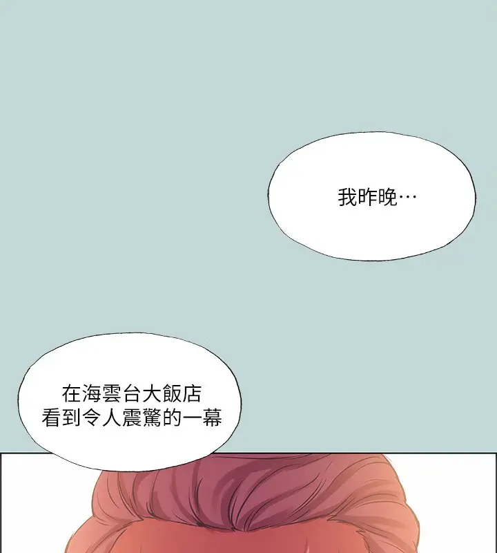 漫画《纵夏夜之梦》第41话第105张图