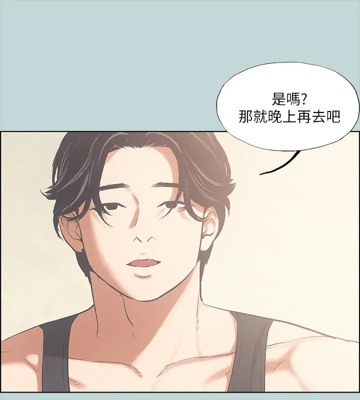 漫画《纵夏夜之梦》第41话第14张图