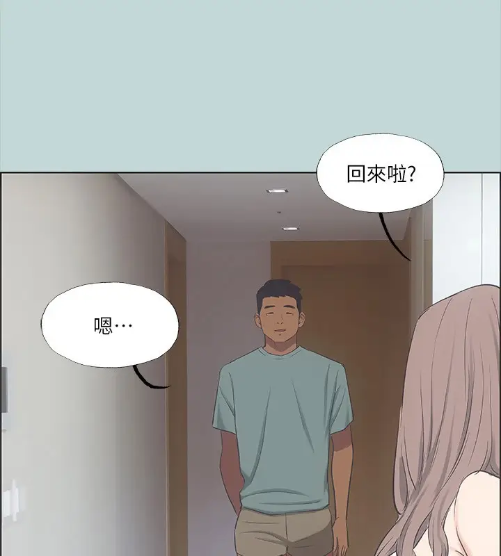 漫画《纵夏夜之梦》第41话第2张图