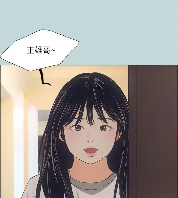 漫画《纵夏夜之梦》第41话第21张图