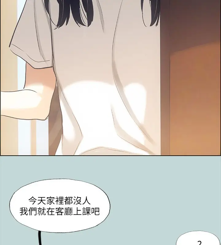 漫画《纵夏夜之梦》第41话第22张图