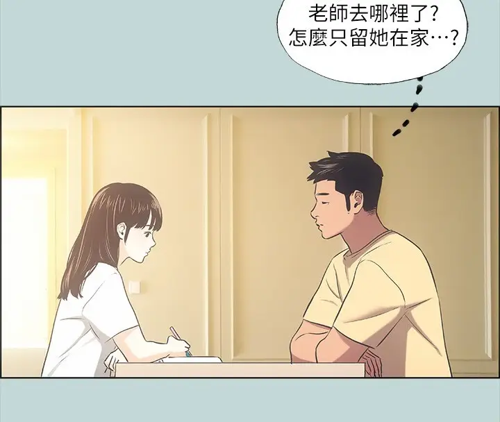 漫画《纵夏夜之梦》第41话第24张图