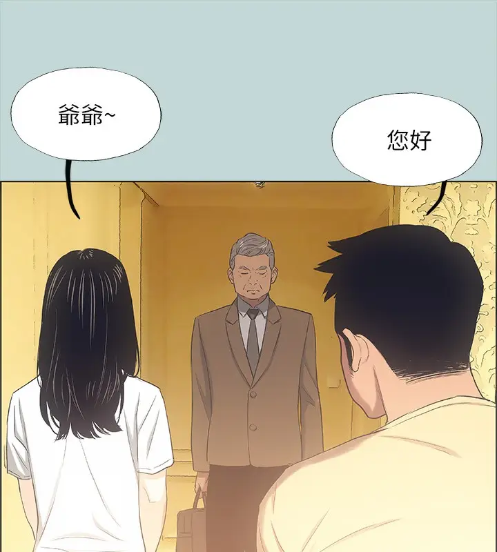 漫画《纵夏夜之梦》第41话第26张图