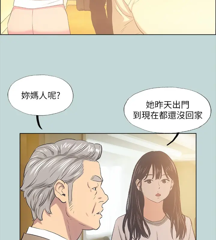 漫画《纵夏夜之梦》第41话第27张图