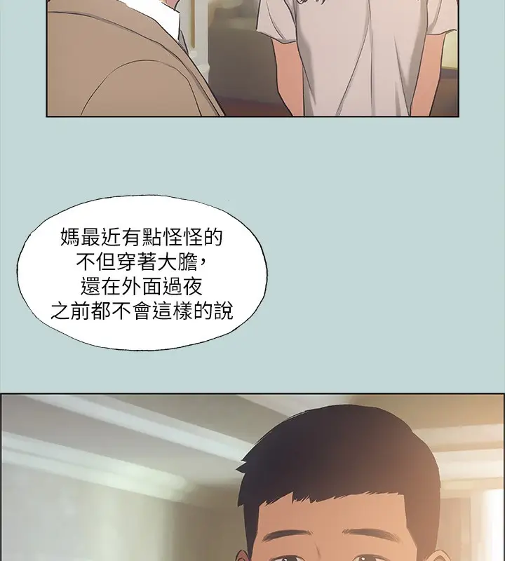 漫画《纵夏夜之梦》第41话第28张图