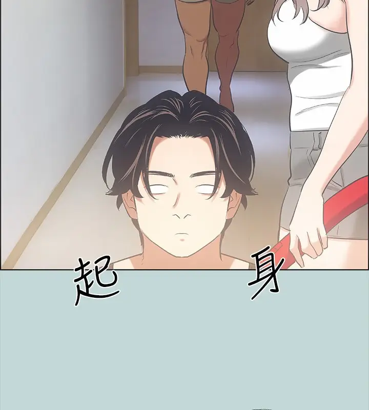 漫画《纵夏夜之梦》第41话第3张图