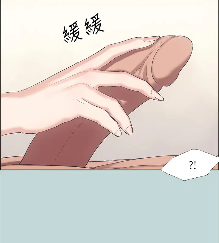 漫画《纵夏夜之梦》第41话第34张图