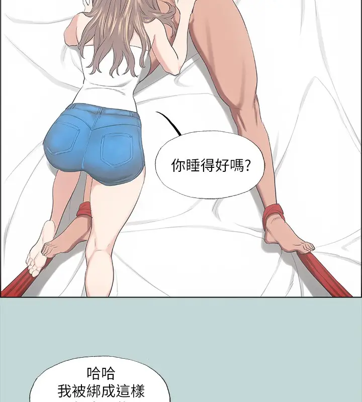 漫画《纵夏夜之梦》第41话第36张图