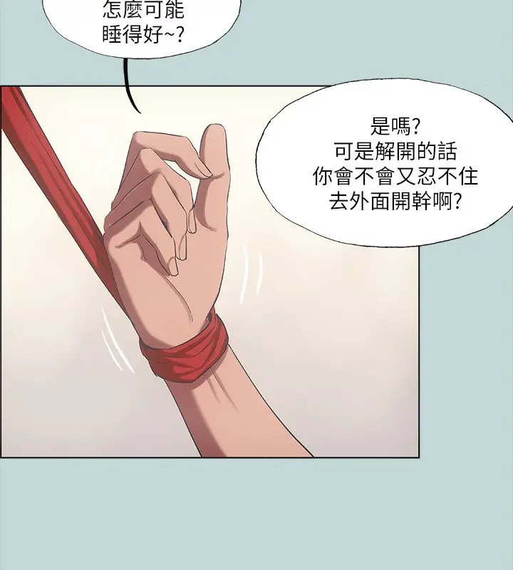 漫画《纵夏夜之梦》第41话第37张图