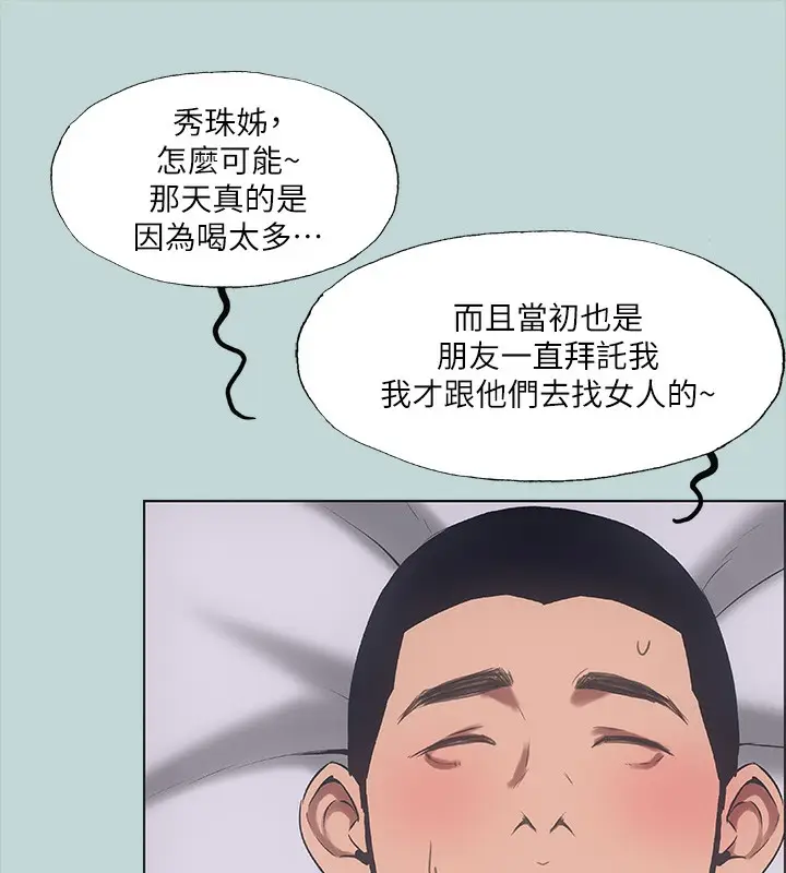 漫画《纵夏夜之梦》第41话第39张图