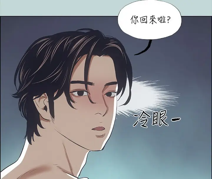 漫画《纵夏夜之梦》第41话第4张图