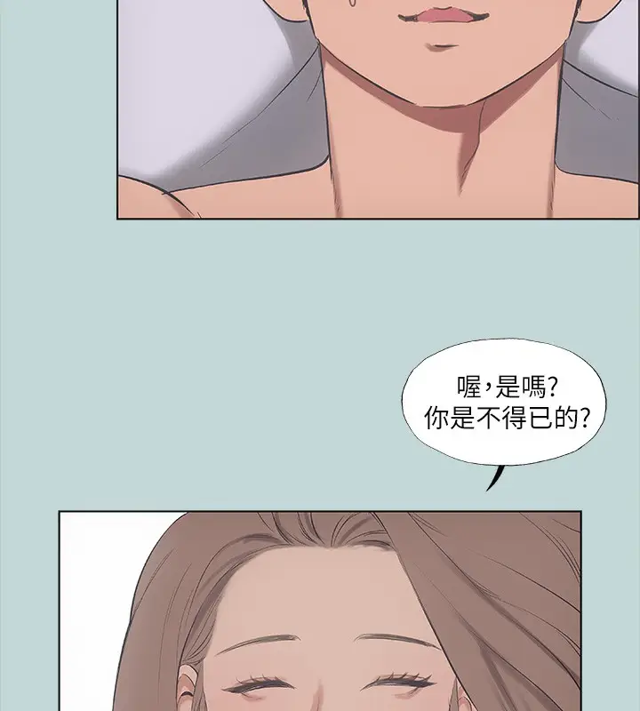 漫画《纵夏夜之梦》第41话第40张图