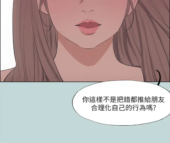 漫画《纵夏夜之梦》第41话第42张图