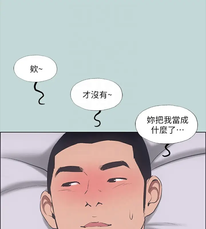 漫画《纵夏夜之梦》第41话第43张图