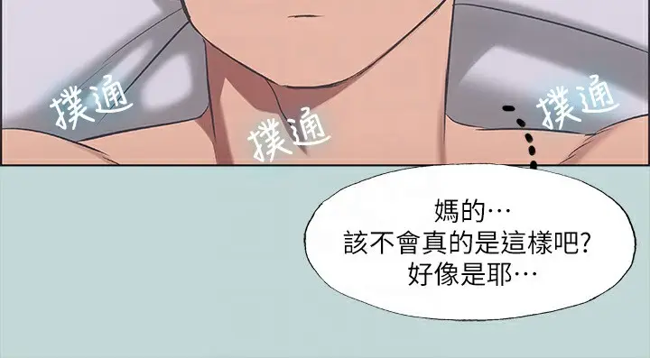 漫画《纵夏夜之梦》第41话第44张图