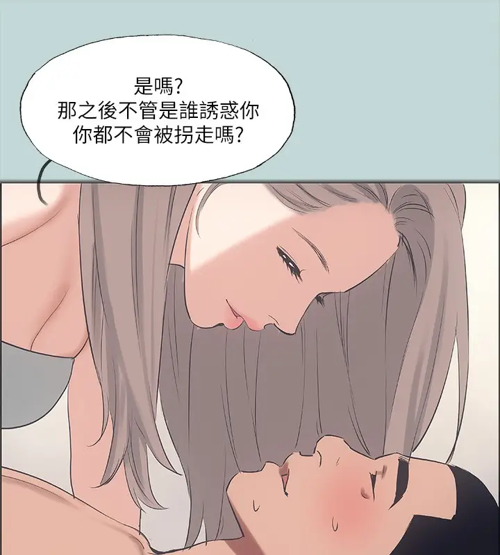 漫画《纵夏夜之梦》第41话第45张图