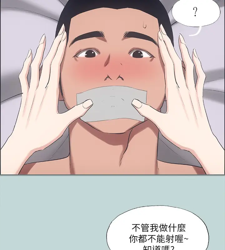 漫画《纵夏夜之梦》第41话第47张图
