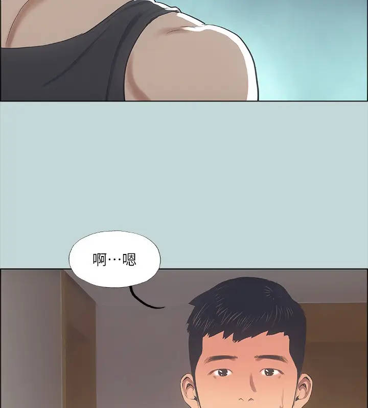 漫画《纵夏夜之梦》第41话第5张图