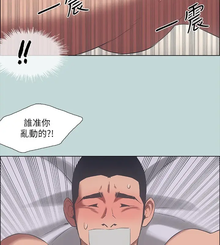 漫画《纵夏夜之梦》第41话第57张图