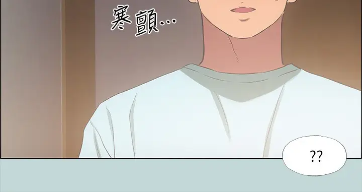 漫画《纵夏夜之梦》第41话第6张图