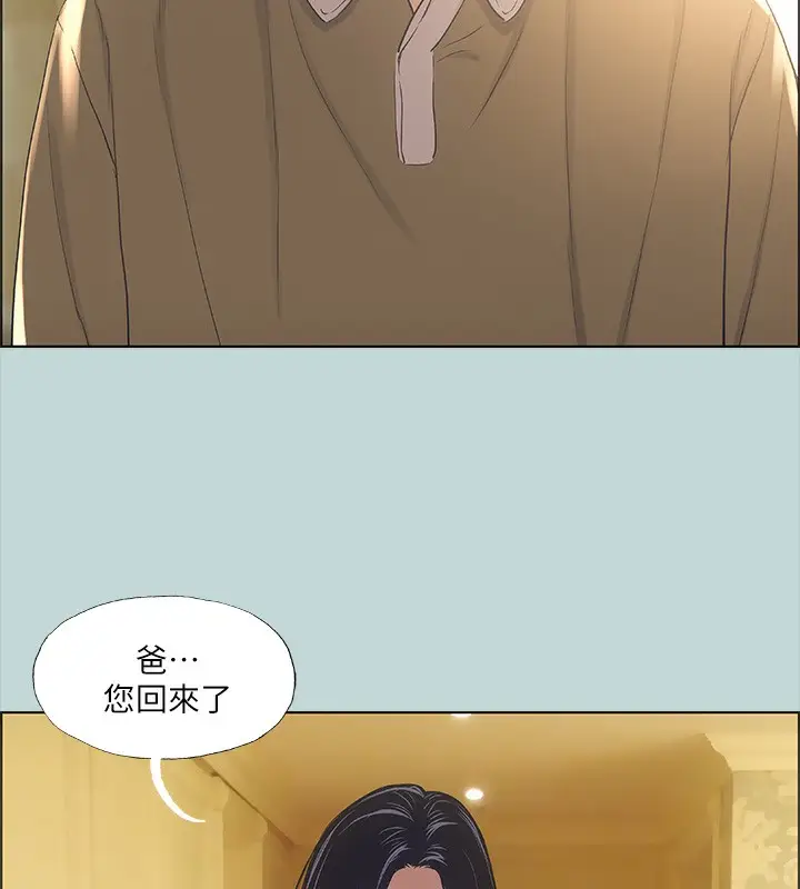 漫画《纵夏夜之梦》第41话第69张图
