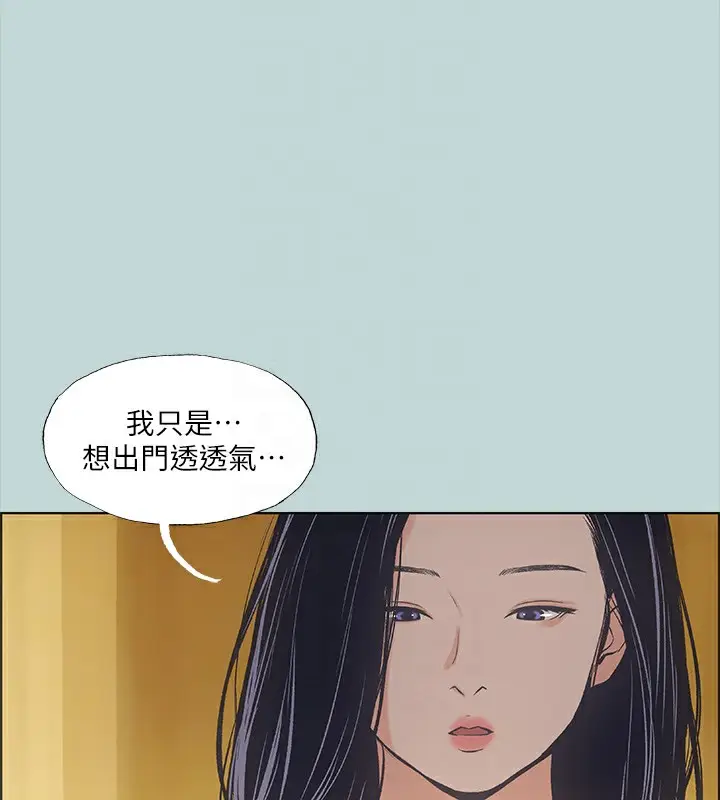 漫画《纵夏夜之梦》第41话第73张图