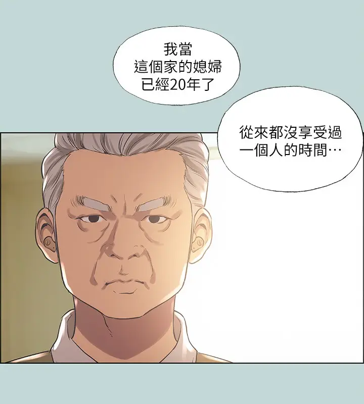 漫画《纵夏夜之梦》第41话第75张图