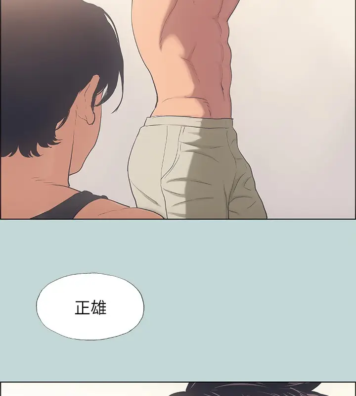 漫画《纵夏夜之梦》第41话第8张图