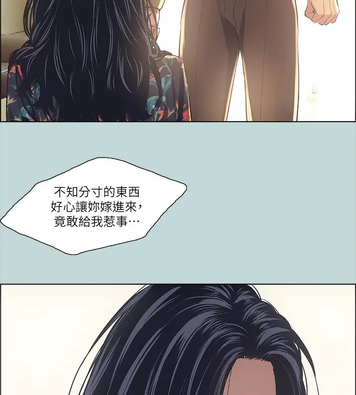 漫画《纵夏夜之梦》第41话第86张图
