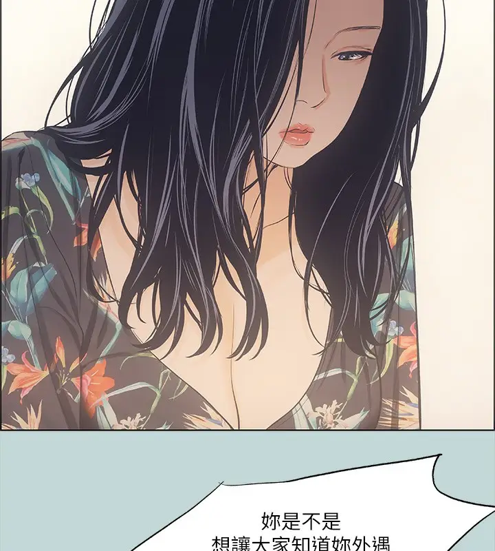 漫画《纵夏夜之梦》第41话第87张图