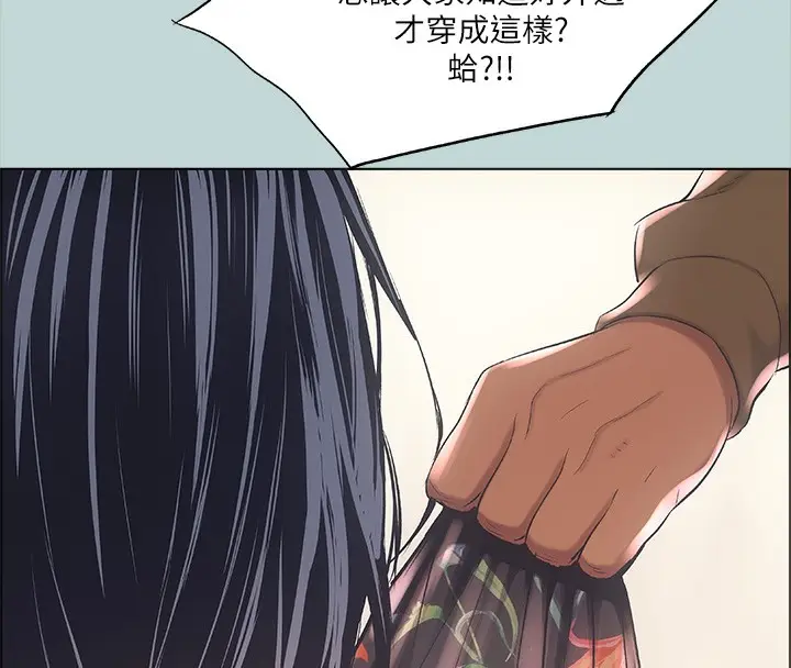 漫画《纵夏夜之梦》第41话第88张图
