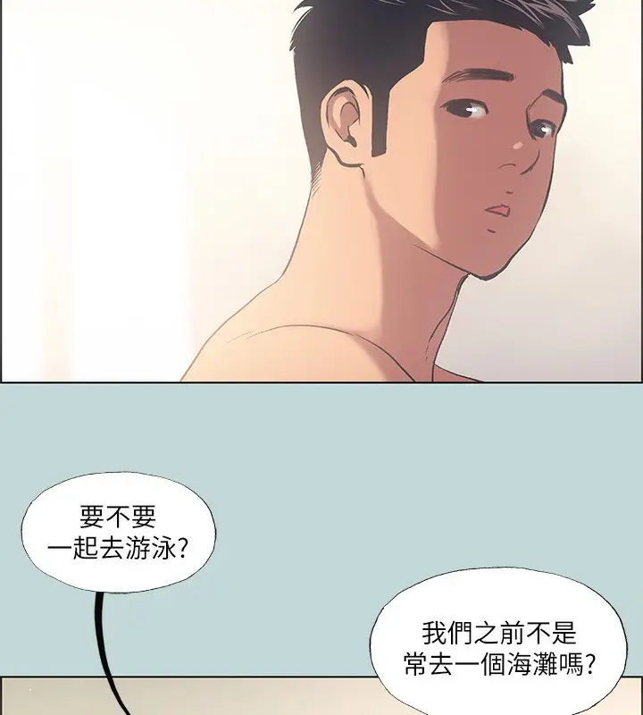 漫画《纵夏夜之梦》第41话第9张图