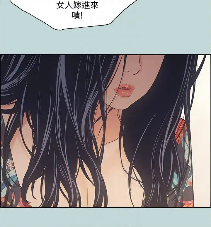漫画《纵夏夜之梦》第41话第90张图