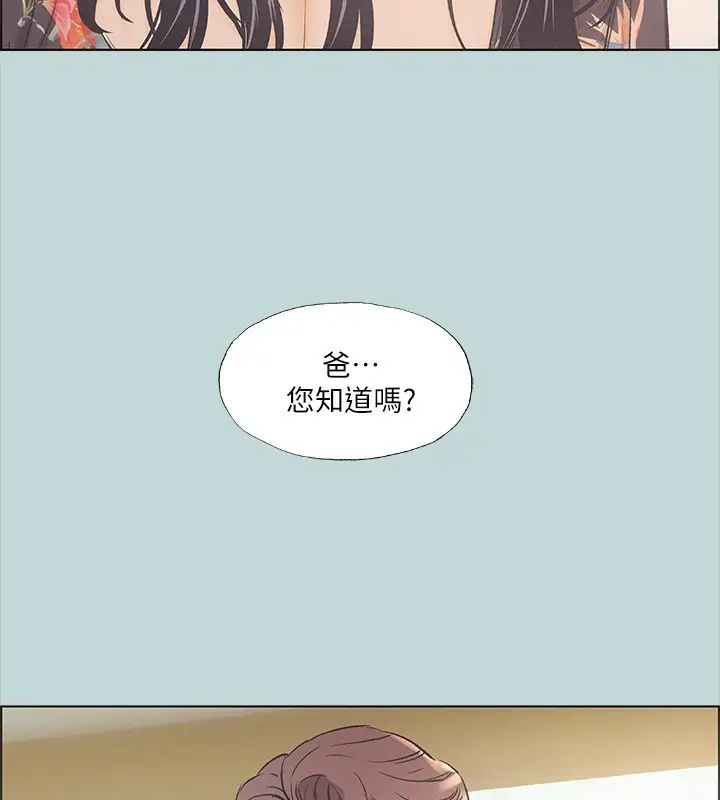 漫画《纵夏夜之梦》第41话第92张图